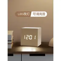 在飛比找ETMall東森購物網優惠-鬧鐘木質LED電子數字時鐘桌面學生創意起床床頭客廳夜光鐘表常