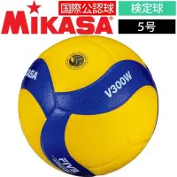 在飛比找Yahoo!奇摩拍賣優惠-【正品現貨】24小時內發送 MIKASA 排球 超纖皮排球 