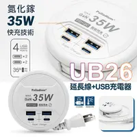 在飛比找Yahoo奇摩購物中心優惠-Palladium 35W閃充 PD+QC3.0 4Port