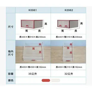 【台灣製】聯府抽屜整理箱 K098-1 /K098-2 /K098-3 /K098-4抽屜櫃 收納箱 衣物收納 玩具收納