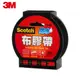 3M 2048D SCOTCH強力防水布膠帶-黑(48mm x15yd)★3M 年終感恩回饋 ★299起免運 ◆訂單滿額折200