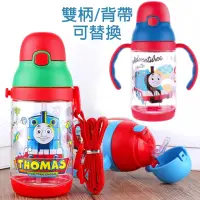 在飛比找momo購物網優惠-【優貝選】湯瑪士THOMAS 兒童吸管水壺 雙柄/背帶可兩用