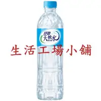 在飛比找蝦皮購物優惠-【舒跑】天然水600ml(24入)