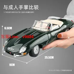 【咨詢客服應有盡有】118捷豹E-TYPE古董車老爺車汽車模仿仿真合金擺件成人收藏玩具車