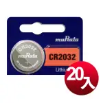 【MURATA 村田】公司貨 CR2032 / CR-2032 鈕扣型鋰電池 20顆入