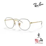 【RAYBAN】RB 6465 3136 49MM 綠色面 金色鏡腳 雷朋眼鏡 直營公司貨 JPG京品眼鏡 6564