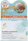 KIKUMASAMUNE KOME to HAKKO cleansing balm 93g face wash pore care massage pack