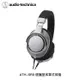 Audio-Technica鐵三角 ATH-SR9 便攜型耳罩式耳機 _廠商直送