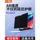 【磁吸免貼】MacBookPro防窺膜Air蘋果筆記本電腦13寸14保護膜Mac屏幕max防偷窺12隱私16反光15吸附m2適用m1