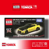 在飛比找蝦皮購物優惠-《兩津車庫》TOMICA 多美 2022 GTR NISSA