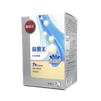 在飛比找松果購物優惠-【葡萄王】益菌王益生菌膠囊 60粒/盒 (6.6折)