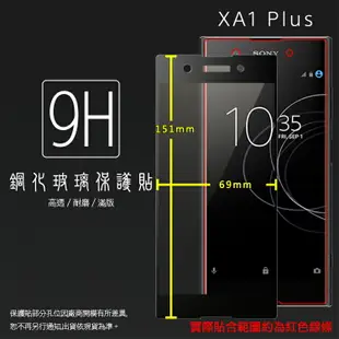 Sony Xperia XA1 Plus G3426 滿版 鋼化玻璃保護貼/高透保護貼/9H/鋼貼/鋼化貼/玻璃貼/耐磨