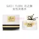 GUCCI FLORA 花之舞 女性淡香水 5ml MINI 小香【特價】§異國精品§｜全場下殺↘滿額再享折扣