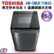 15公斤【Toshiba 東芝超微奈米泡泡 X 晶鑽鍍膜洗衣機】AW-DMUK15WAG
