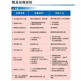 和成 HCG 智慧型 超級馬桶 AFC208G AFC209G 省水認證 不含安裝