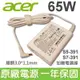 ACER 宏碁 Swift 5 S7-392 V13 V3-371 19V 2.37A 45W 變壓器 充電器 原廠