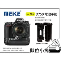 在飛比找PChome商店街優惠-數位小兔【MEIKE Nikon D750 電池手把 MB-