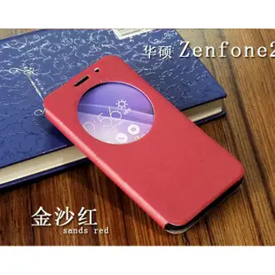 ASUS Zenfone 2 皮套 華碩 zenfone 2 5.5吋 ZE551ML ZE550ML 智能視窗皮套