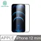 NILLKIN Apple iPhone 12 mini 5.4吋 霧鏡滿版磨砂玻璃貼