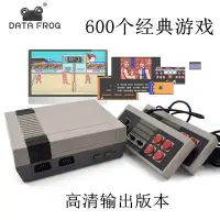 在飛比找蝦皮商城精選優惠-復古高清遊戲機迷你NES紅白機高清電視遊戲機600/620家
