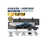 PAIPAI P15PLUS 12吋觸控4K/2K行車記錄器(贈64GU3卡)