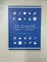 【書寶二手書T1／電腦_J8F】再來一本LUMION的書：挑戰四十分鐘做動畫_陳力欣