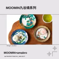 在飛比找蝦皮購物優惠-日本空運直送 【MOOMIN×amabro】MOOMIN九谷