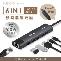 在飛比找momo購物網優惠-【KINYO】USB Type-C六合一多功能擴充座/USB