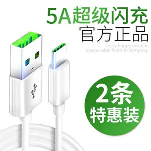 適用9數據線oppok3充電a7x閃充r11r11s快充oppor17op器oppo手機oppoa3a5原配opporeno2oppoa83原裝r15r9splus