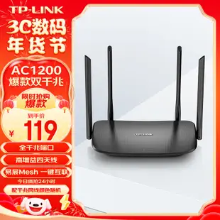 TP-LINK雙千兆路由器 易展mesh分布式 AC1200無線家用穿牆 5G雙頻 WDR5620千兆易展版 配千兆網線 IPv6