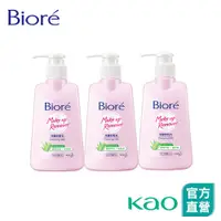 在飛比找蝦皮商城優惠-【Bioré】深層卸粧乳 180ml 3入組 │花王旗艦館