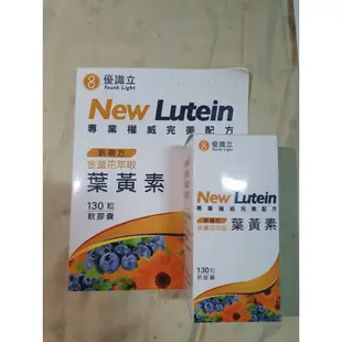 Costco 好市多 代購 杏輝 優識立 新複方 金盞花萃取葉黃素 葉黃素  金盞花萃取 葉黃素 金盞花 130粒