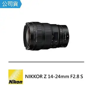 【Nikon 尼康】NIKKOR Z 14-24mm F2.8S(公司貨)