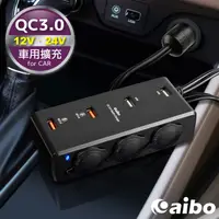 在飛比找PChome24h購物優惠-aibo AB435Q3 QC3.0車用擴充快速充電器(4U