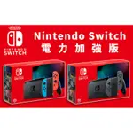 SWITCH電力加強版主機/SWITCH主機 紅藍/黑灰 中古/二手 任天堂 直購價6500元 桃園《蝦米小鋪》