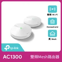 在飛比找momo購物網優惠-【TP-Link】福利品★二入組★Deco M5 Mesh 