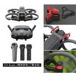 【DJI】AVATA 2暢飛套裝-三電池版 + CARE 1年版 + 256G高速記憶卡(戶外炫彩防護套組)