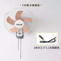 在飛比找樂天市場購物網優惠-16寸12V24V船用蓄電瓶太陽能風扇直流低壓壁掛電風扇戶外