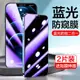 適用蘋果12防窺膜x抗藍光iphonex鋼化膜pro防窺11promax手機i12全屏12mini護眼xsmax貼膜12por十二pm防偷窺xr