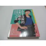 EMBA沒教的形象打理術：穿出職場力的40堂課》ISBN:986893480X│經濟日報│吳孟潔(ㄌ16袋)