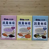 在飛比找樂天市場購物網優惠-【怡家藥局】兒食樂 蔬果米泥vegetable puree 