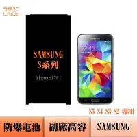 在飛比找Yahoo!奇摩拍賣優惠-SAMSUNG S5 i9600 S4 i9500 S3 i