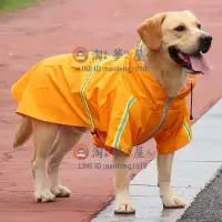 在飛比找樂天市場購物網優惠-狗狗雨衣 中大型犬雨披雨天防水寵物衣服【淘夢屋】