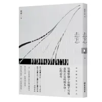 在飛比找蝦皮購物優惠-忐忑 Pulse-現代詩啾咪書房/Jomi_book