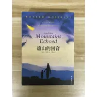 在飛比找蝦皮購物優惠-【雷根5】遠山的回音 #6成新#外緣扉頁有書斑 封面有些微破