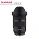 Samyang AF 24-70mm F2.8 FE 標準恆定大光圈變焦鏡 正成總代理公司貨