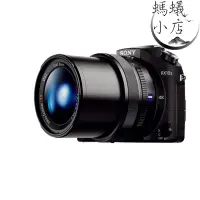 在飛比找露天拍賣優惠-適用於 dsc-rx10m2 rx10 rx10ii 相機遮