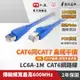 PX大通LC6A-1M 網路線 Cat6A 網路線 超高速傳輸電競專用網路線 高屏蔽抗干擾網路線 1M 1米