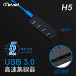 H5 4埠 / 7埠USB3.0+TYPEC 集線器1孔1開關(兩種規格)-(A)