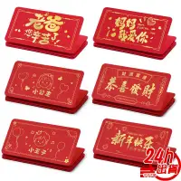 在飛比找蝦皮商城優惠-折疊紅包袋 台灣出貨 創意紅包袋 新年喜氣紅包袋 年金紅包袋